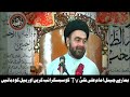 bibi fatima ki wiladat ka mukammal waqia allama muhammad ali naqvi imam ali naqi tv