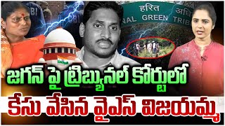 జగన్ పై కేసు పెట్టిన విజయమ్మ!! Special Story On Ys Vijayamma File Case Over Ys Jagan | AP Politics