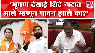 Eknath Khadse On Bhushan Desai |...म्हणून भूषण देसाई शिंदे गटात गेले, एकनाथ खडसे यांनी सांगितलं कारण