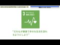 簡単にわかるsdgs－日本サービスマナー協会理事長　沢野弘