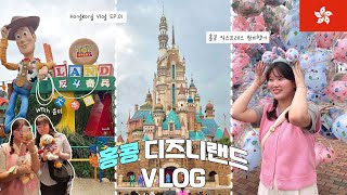 🇭🇰홍콩 여행 vlog ep.1 : 밤 비행기 타고 홍콩 디즈니랜드 가는 날🎡❤ 홍콩 익스프레스 | 홍콩 디즈니랜드 | 옥토퍼스카드