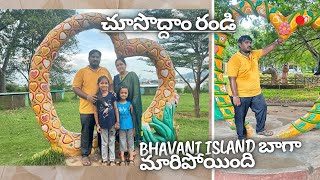 Bhavani Island Vijayawada || బాగా మారిపోయింది || #bhavaniisland #tourism #vijayawada