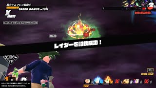 チェンジレベル1のサバイバーに7つのドラゴンボールを譲ったら体力ほぼフルのセル(第二形態)を討伐してくれた試合_ドラゴンボール ザ ブレイカーズ