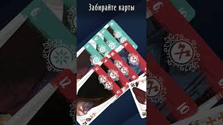 Масти власти 👑 — настольная игра #shorts