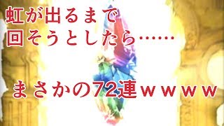 王者の余裕でレジェフェス回したら止まらなくなった【グラブル】