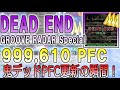 [LV18最難級]DEAD END GROOVE RADER Special PFC !!!!! 999,610