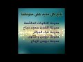 تلاوة خاشعة مميزة من سورة البقرة القارئ سعيد دباح 2018