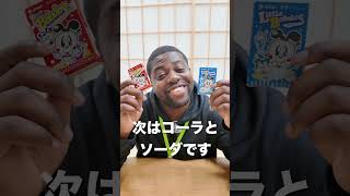 【海外の反応】日本の駄菓子を初めて食べてみた（Part1）　#駄菓子 #海外の反応