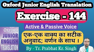 Ex 144 | Oxford Junior English Translation | Translation solutions | active to passive voice