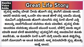 kannada story hendthi akka na madiddu romance story romantic story Anna thangi ebabra romance