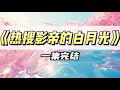 主持人问，五千万和影帝，选哪个？｜#一口气看完  #小说