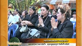 ธรรมรับอรุณ23-7-55.mpg