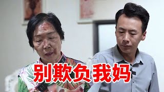 母親再婚後當牛做馬伺候丈夫，怎料卻遭毒打！兒子見狀上門算帳