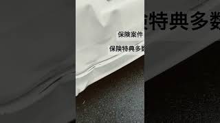 千葉県　事故車両　保険特典多数　代車アリ　#shorts