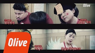 bobblessu 전설의 밥블 (그와중에 배역 찰떡 소화ㅋㅋㅋㅋㅋㅋ) 180830 EP.11