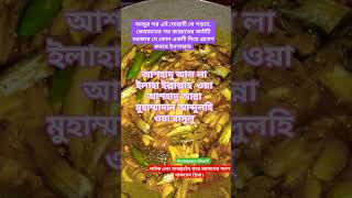 প্রতিদিন ওযুর পর এই দোয়া পড়লে জান্নাতের আটটি দরজার যেকোনো একটিতে প্রবেশ করা যাবে #viral #shorts