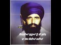 Status | speech Sant baba Jarnail Singh ji Khalsa 🔥 bhindranwale 🔥