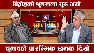 मतगणना सकिएपछि थप अराजनीतिक गतिविधि सुरु हुन्छ ।   सरकार जसको ,जो संग पनि मिलेर बन्न सक्छ ।