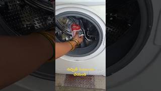 Washing machine Cleaning Powder II వాషింగ్ మెషిన్ ఇలా Clean చేస్తాను #myhomemyworld