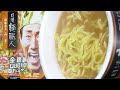 no.5940 日清食品 日清麺職人 みそ