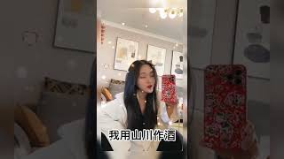 TikTok | Lò Rượu | 作酒 - Đại Thần Tuệ | 大神慧