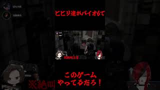 ビビリ達がバイオ6でこのゲームやってんだろ！#音猫奏多#バイオハザード#バイオハザード6#ホラーゲーム#絶叫