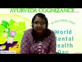 Dr. Aparna talks through Basic concepts of 'Ayurveda and the Mind'. Ayurvedic-Psychology [Manas].