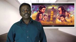 Avial Movie Review - Bench Talkies - Tamil Talkies