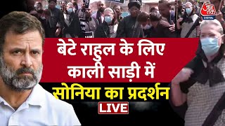 🔴LIVE : Rahul Gandhi की सदस्यता जाने पर Congress काले कपड़ों में विरोध में उतरी है | Sonia Gandhi