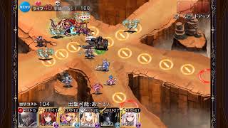 千年戦争アイギス 【大総力戦】 神獣ベヒモス降臨 上級☆3