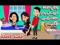 قصه كامله.للاسف حقيقيه.🫥.علامات غريبه على حسم بنتها والسبب الاب ال كان بيعمل😚🫣حكايات عربيه.واقعيه.