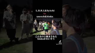 L.B.R.L\u0026SyAchi vs sneech\u0026binks パート2