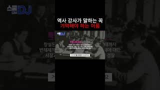 교과서엔 안 나오지만 꼭 알아야 하는 이름 미나미 지로  #배기성 #근현대사 #일제강점기