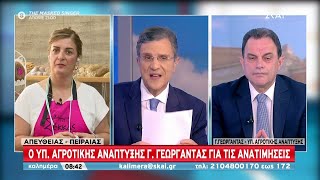 Ο υπ. Αγροτικής Ανάπτυξης Γ. Γεωργαντάς για τις ανατιμήσεις σε βασικά προϊόντα όπως το ψωμί