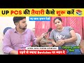 UP PCS की तैयारी कैसे शुरू करें 📚 | Uppsc Topper 2023 Interview 🔥 | Deputy Jailer Disha | PCS Topper