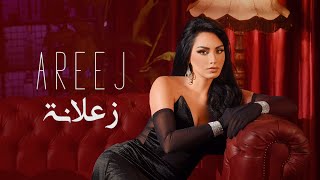 Areej Za3lana  - أريج  زعلانة