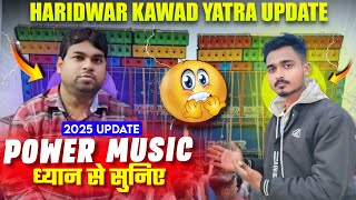 Power Music Haridwar कांवड़ यात्रा Update 2025