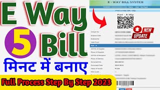 EWay Bill Kaise Banaye | How to Generate Eway Bill Quickly | E-way bill kaise generate kare 2023