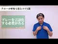 【呼吸】息を吸いながら加速するに意識すべきポイントがある！一緒に見ていこう！