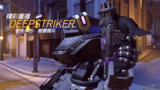 Overwatch 2016.10.30 快速對戰-壁壘機兵