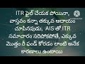 income tax notice what to do it నోటీస్ వస్తే ఏం చేయాలి