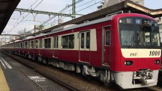 【京急】京急新1000形1185F 神奈川新町発車