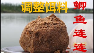 《游钓中国》第三季 第46集 巧避鲢鳙毛蟹 麦粒奇效连连上鲫  Fishing tour in China【游钓中国栏目组】