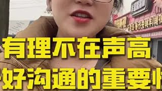 什么事情都要好好沟通，你们觉得呢？情感 人间清醒 常德