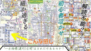 【京都市バス】一方循環（運行）区間はどれだけあるのか？＋α