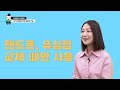 스마트폰 기초강좌 1강. 쉽게 배우는 스마트폰 기본명칭과 기능