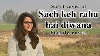 Sach Keh Raha Hai Deewana || Rehna Hai Tere Dil Mein || Female version || Short cover || Guitar 🎸