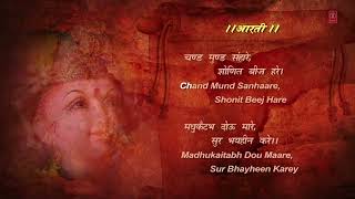 Jai Ambe Gauri  Durga Aarti with Lyrics By Anuradha Paudwal Full Video Song I Aartiyan