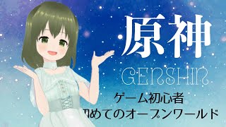 【初心者の原神配信#63】キィニチ伝説任務　Ver.5.1「燃ゆる運命の虹光」