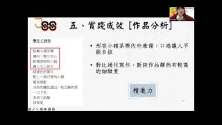 李思琦 林澤麖 從茶粿到詩句